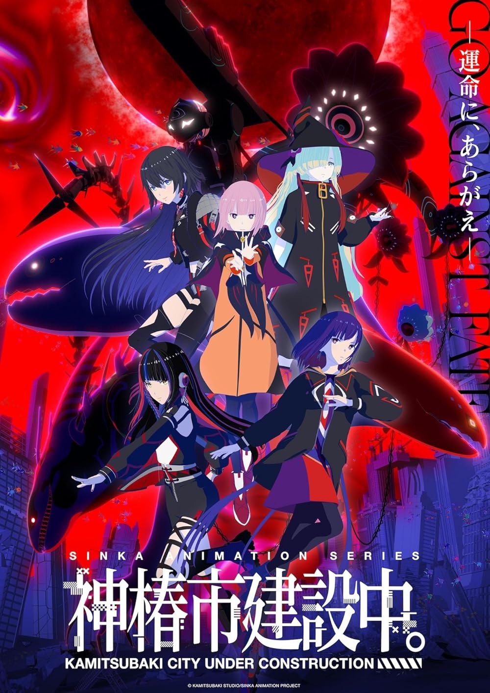 Animeelysium kamitsubaki shi kensetsuchuu 2 b l m